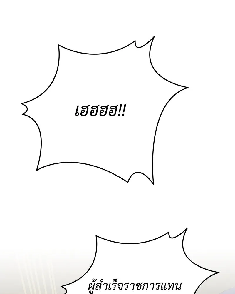 เจ้าหญิงคลั่งแห่งวังหลวง ตอนที่ 135 รูปที่ 140