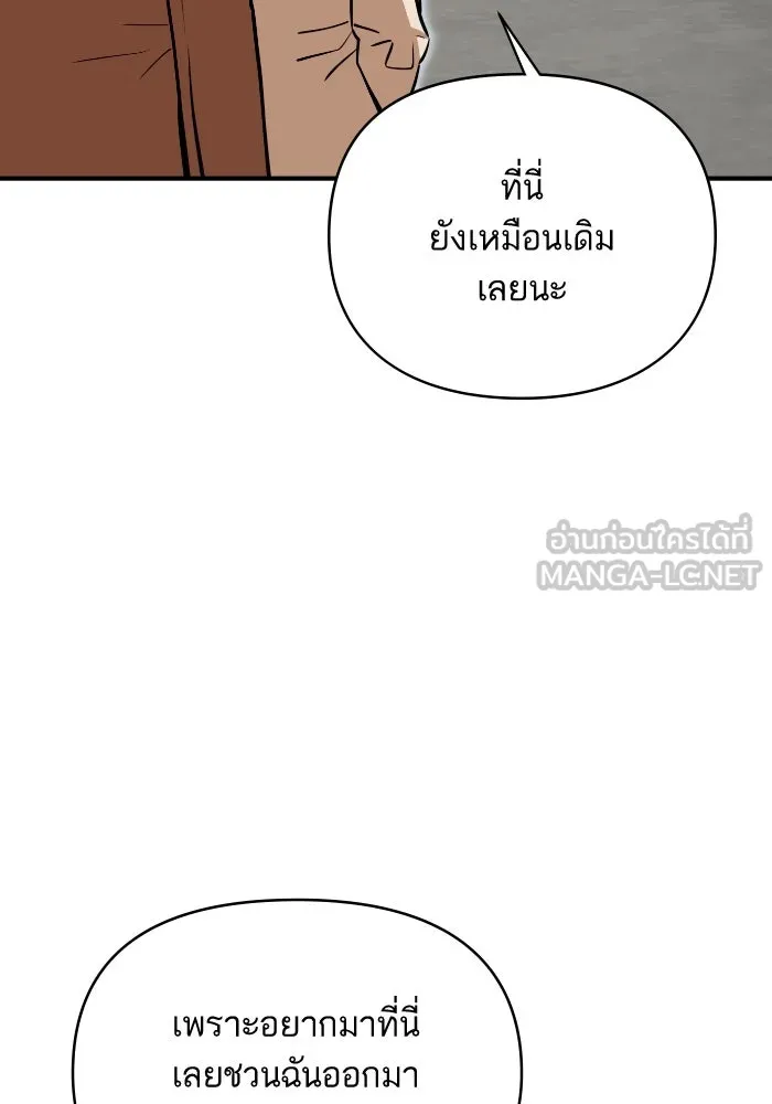 โชคชะตานำพารัก ตอนที่ 132 ตอนสุดท้าย  โชคชะตานำพารัก รูปที่ 51