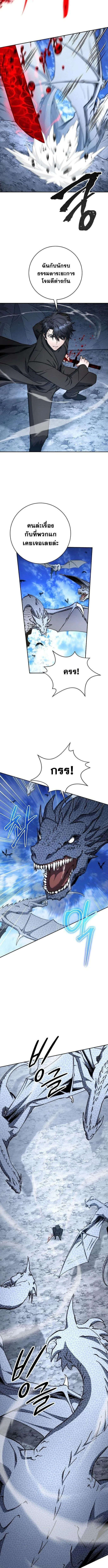 Return of the Sword God-Rank Civil Servant ตอนที่ ตอนที่ 53 รูปที่ 6
