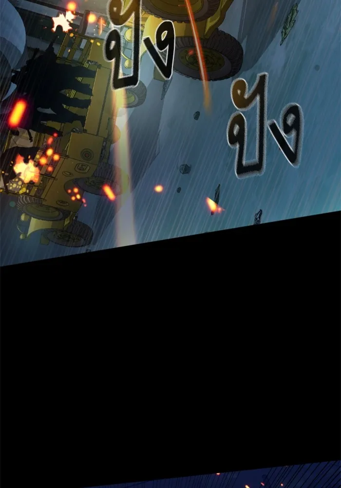 พี่ชายสายบอดี้การ์ด ตอนที่ 159 รูปที่ 79