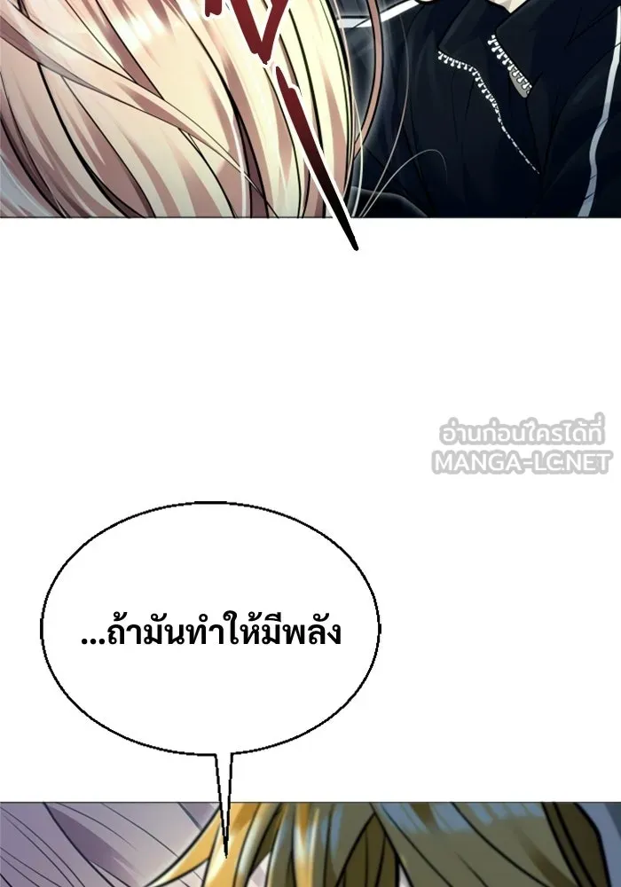 อูเร็ค มาซิโน่ ตอนที่ 45 ปีศาจ 1 รูปที่ 198