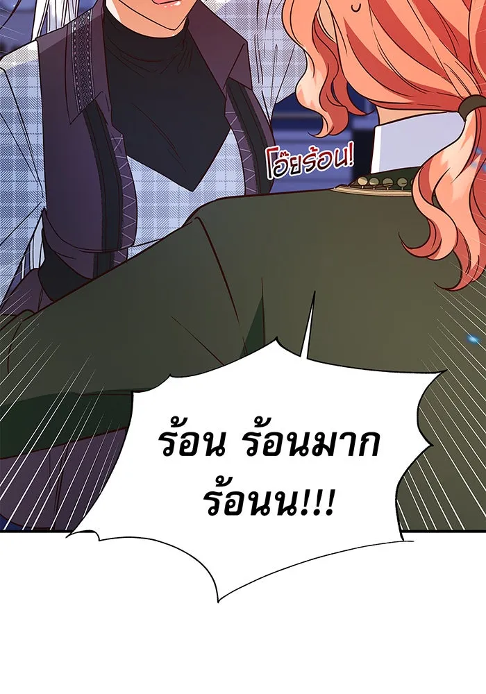 นางร้ายที่ไหนจะมีคุณธรรม ตอนที่ 27 รูปที่ 64