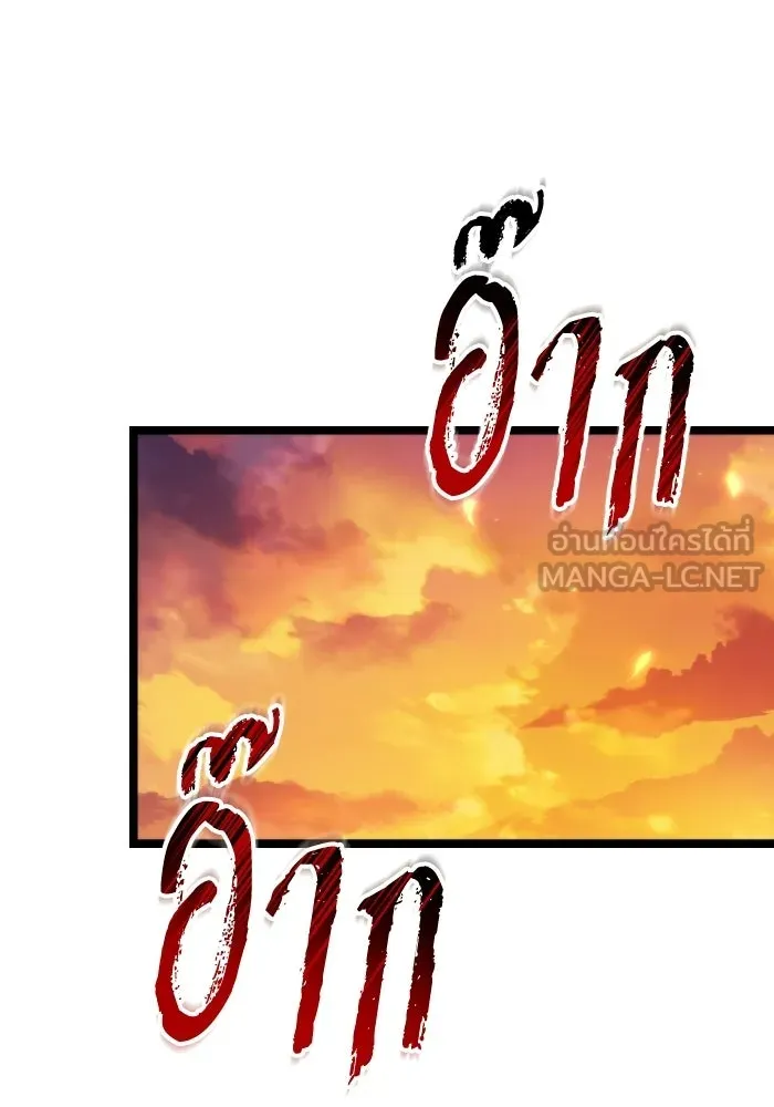 การแข่งขันของผู้เกิดใหม่ ตอนที่ 119 รูปที่ 123