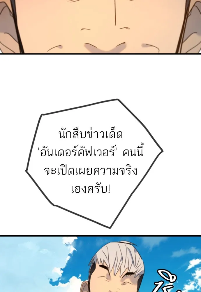 พริบตาเปลี่ยนโลก ตอนที่ 20 รูปที่ 125