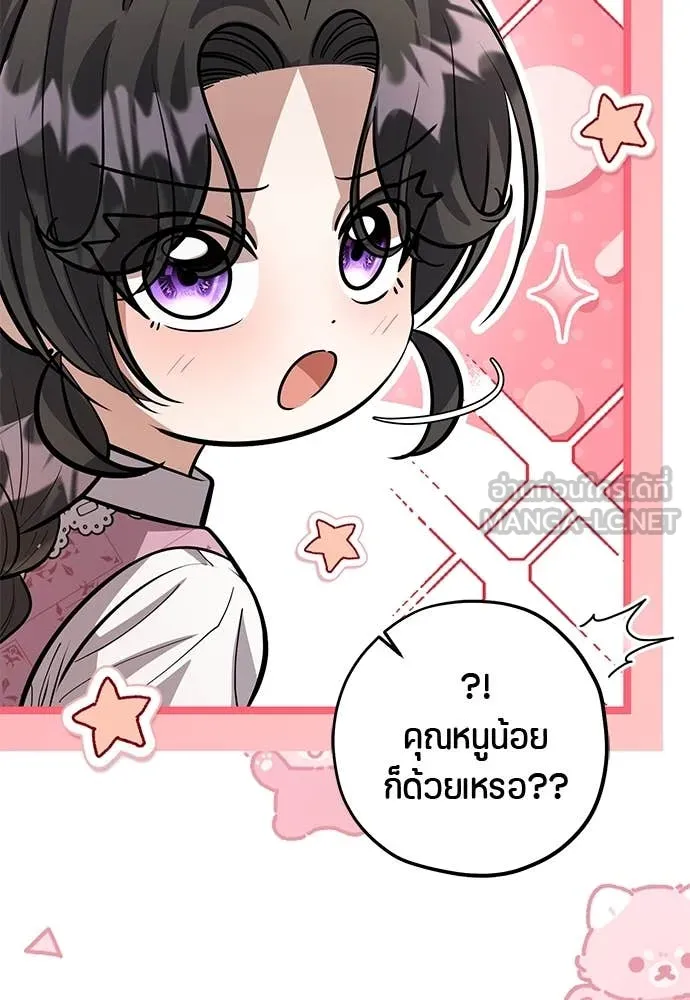 ป๊ะป๋าขา หนูลาแล้ว ตอนที่ 36 รูปที่ 54