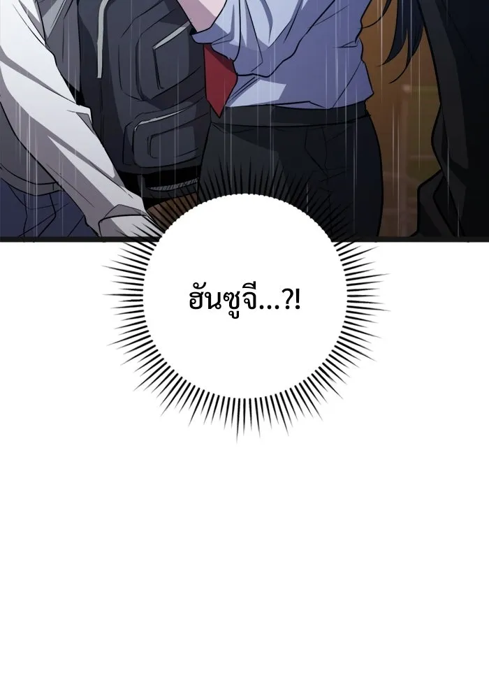 ราชินีนักบู๊ ตอนที่ 72 รูปที่ 16
