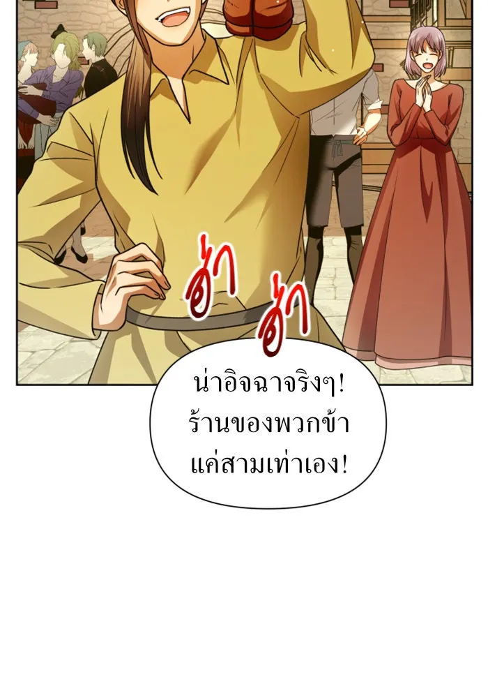 ชิงชีวิตพลิกลิขิตชะตา ตอนที่ 98. พิธีแต่งตั้ง รูปที่ 103