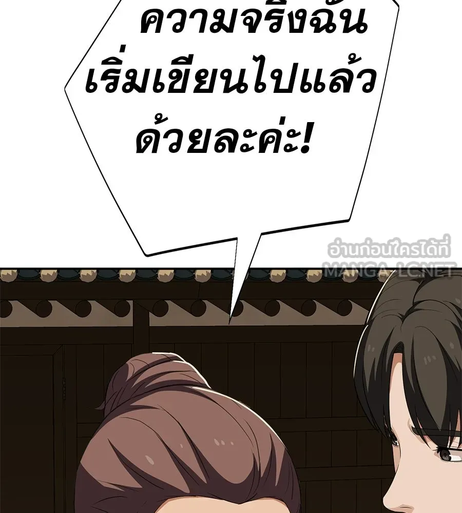 คอลเซ็นเตอร์เปลี่ยนชีวิต ตอนที่ 78 คำเชิญ รูปที่ 102