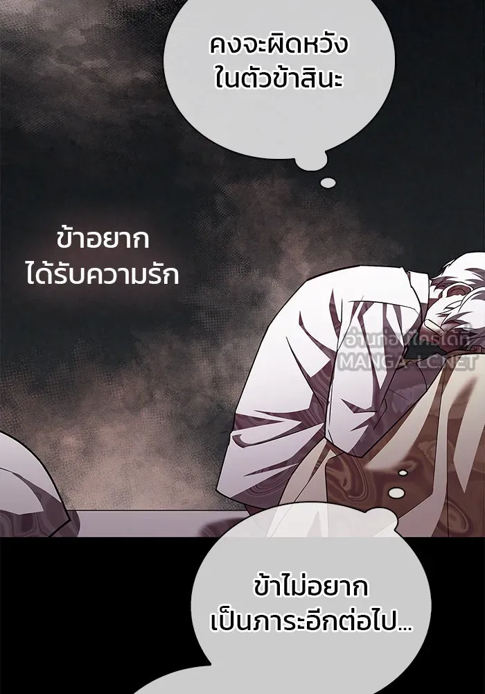 ผมไม่ได้เก่งอย่างที่คิด ตอนที่ 17 รูปที่ 75