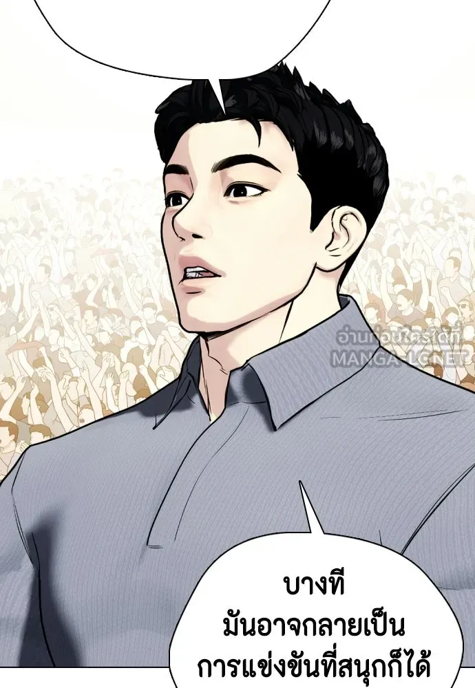 หมาหัวเน่าเก๋าเกินไป ตอนที่ 165 รูปที่ 114