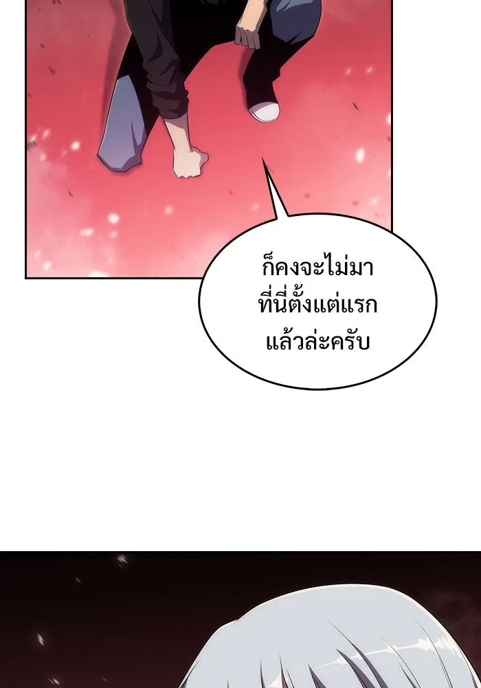 ผู้เล่นหน้าใหม่เลเวลแมกซ์ ตอนที่ 22 เจ้าของพระระเบียงที่เสื่อมโทรม รูปที่ 26