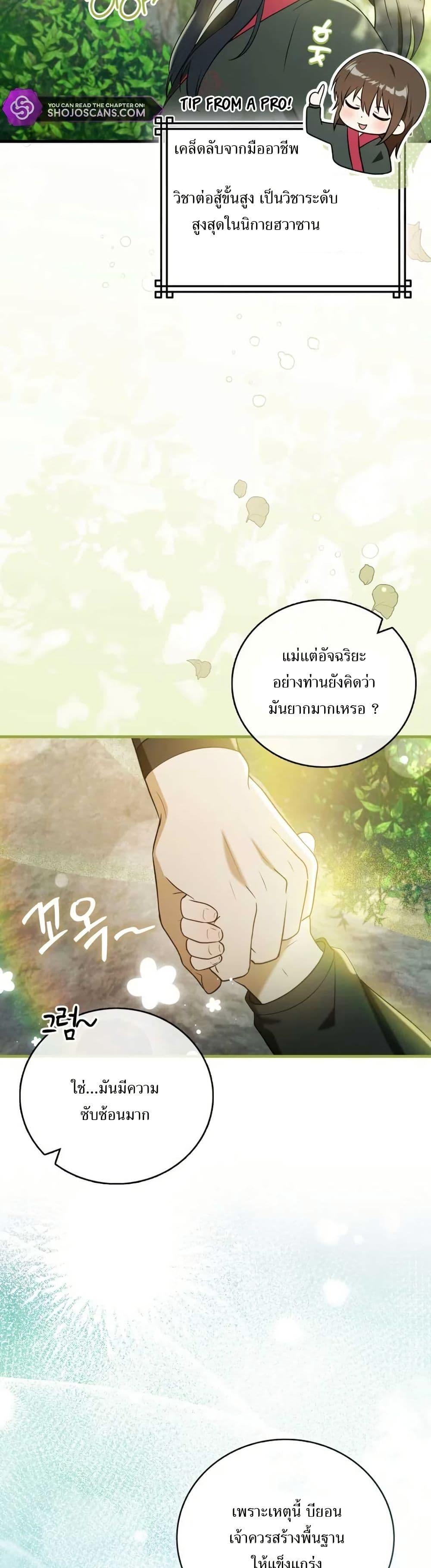 Manga-lc-com อ่านมังงะ อ่านการ์ตูน ออนไลน์ ฟรี I Became The Youngest Disciple of The Mount Hua Sect ตอนที่ 1 2 3 4 5 6 7 8 9 10 11 12 13 14 ฟรี ไม่มีโฆษณา Manga-lc - อ่าน มังงะ อ่าน การ์ตูน ออนไลน์ อ่านมังงะ ฟรี