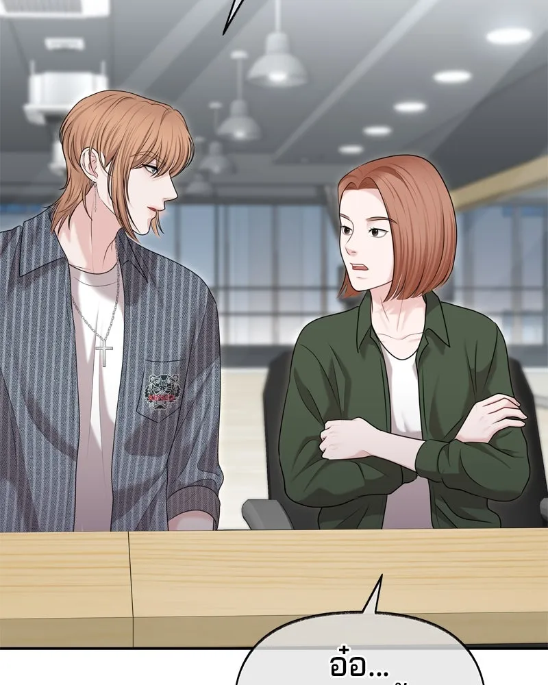 จ้า แม่คนสวย ตอนที่ 32 รูปที่ 73