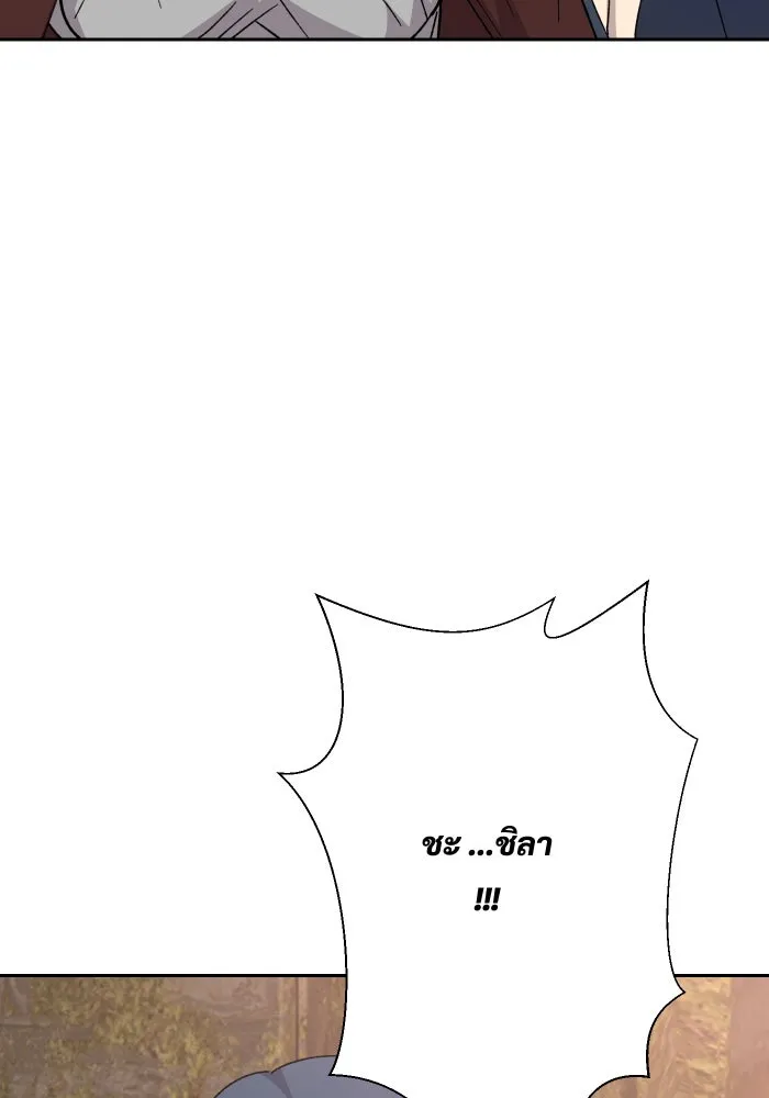 จันทร์เจ้า ตอนที่ ตอนที่ ๒๒  ว่าจะไม่ยุ่งแล้วเชียว รูปที่ 38