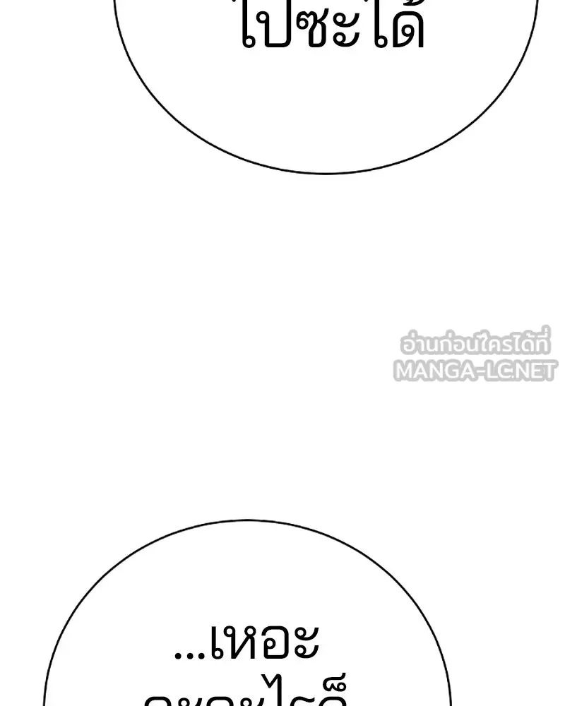 Player ตอนที่ 52 รูปที่ 9