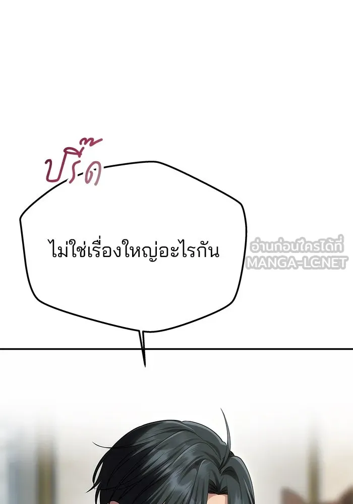 เกมรักจับสามี ตอนที่ 65 รูปที่ 132
