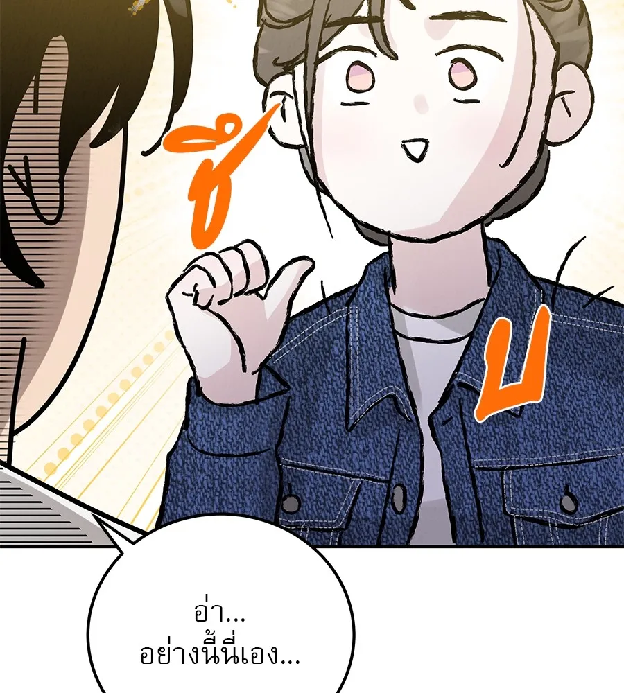 รักหลอกหยอกแฟนเก่า ตอนที่ 39 รูปที่ 139