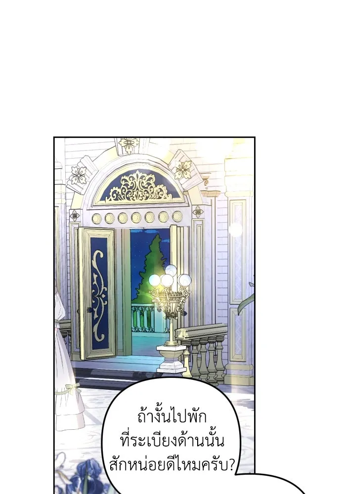 เลดี้มินต์ ตอนที่ 28 รูปที่ 83