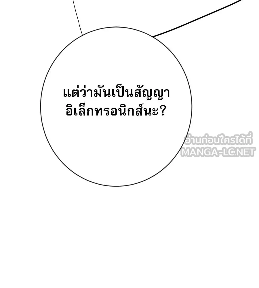 คอลเซ็นเตอร์เปลี่ยนชีวิต ตอนที่ 12 การเจรจา รูปที่ 183