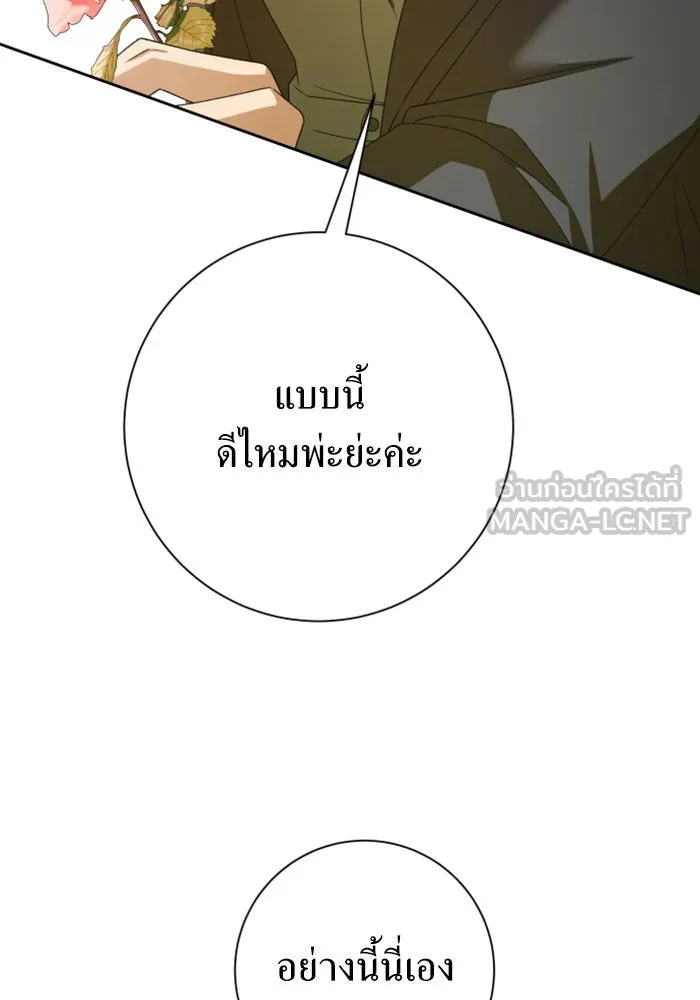 ชิงชีวิตพลิกลิขิตชะตา ตอนที่ 154. ความบริสุทธิ์(1) รูปที่ 60