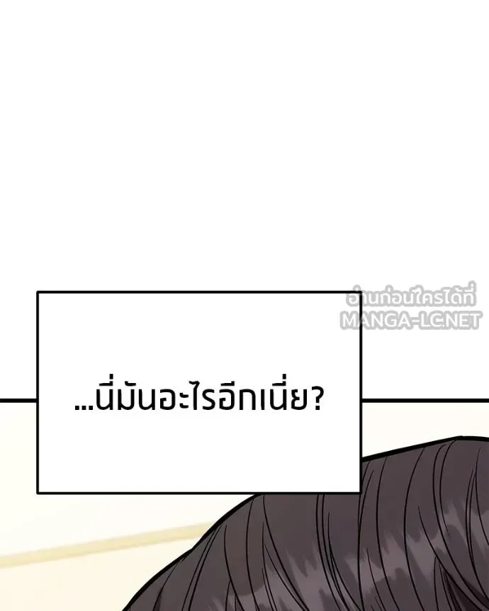 โทษที พื้นที่นี้ ตอนที่ 14 รูปที่ 171