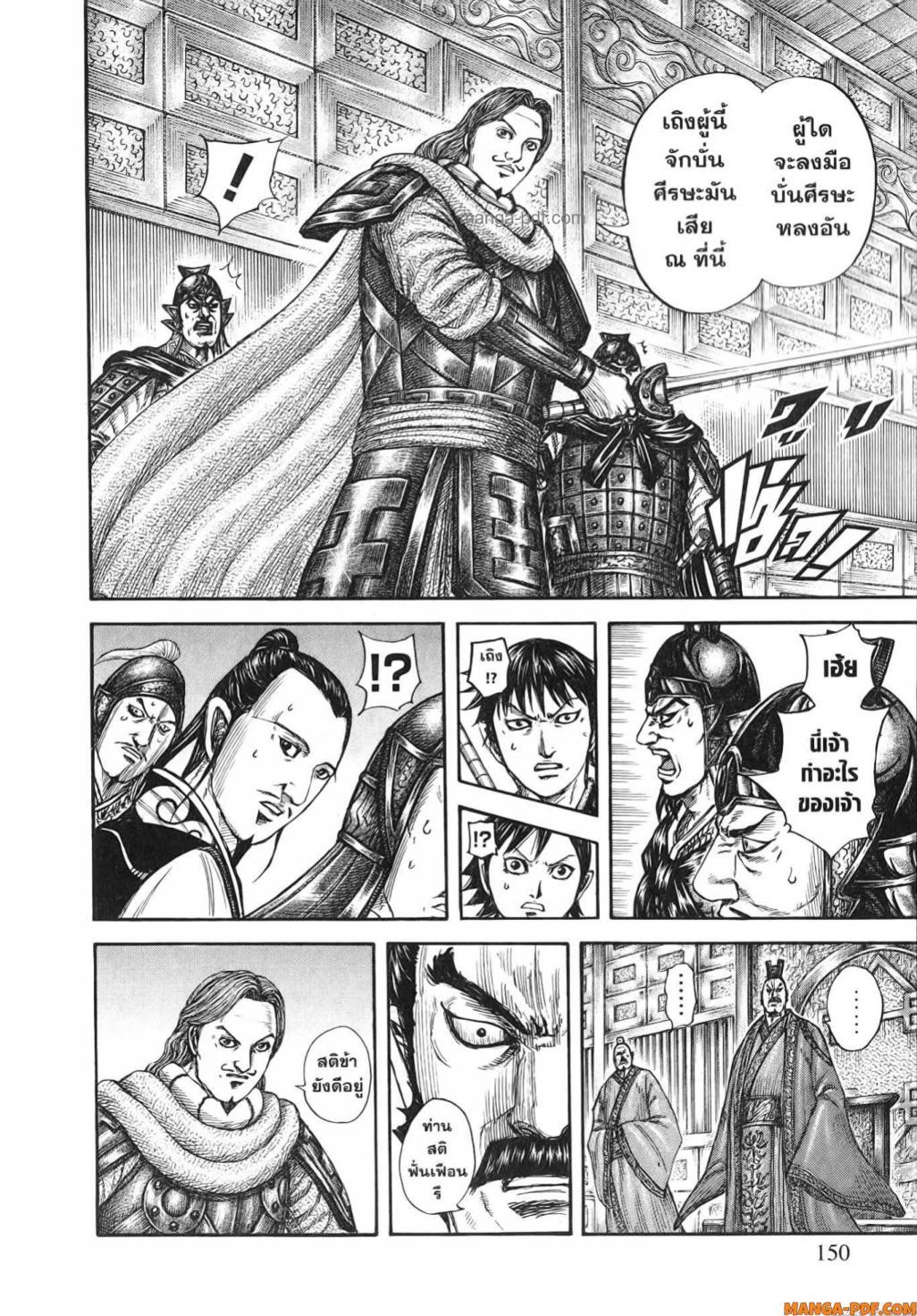 Manga-lc-com อ่านมังงะ อ่านการ์ตูน ออนไลน์ ฟรี Kingdom ตอนที่ 1 2 3 4 5 6 7 8 9 10 11 12 13 14 ฟรี ไม่มีโฆษณา Manga-lc - อ่าน มังงะ อ่าน การ์ตูน ออนไลน์ อ่านมังงะ ฟรี