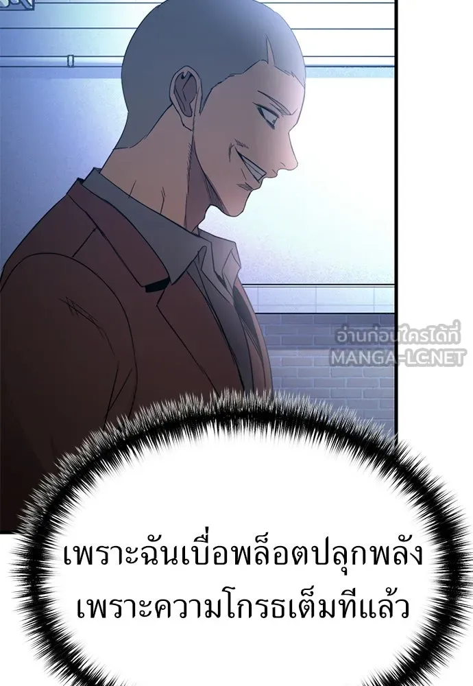 ผู้คุมหมายเลข 0 ตอนที่ 45 รูปที่ 96