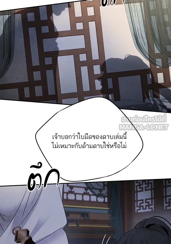 อาซา ตอนที่ 35 โจยอง รูปที่ 60