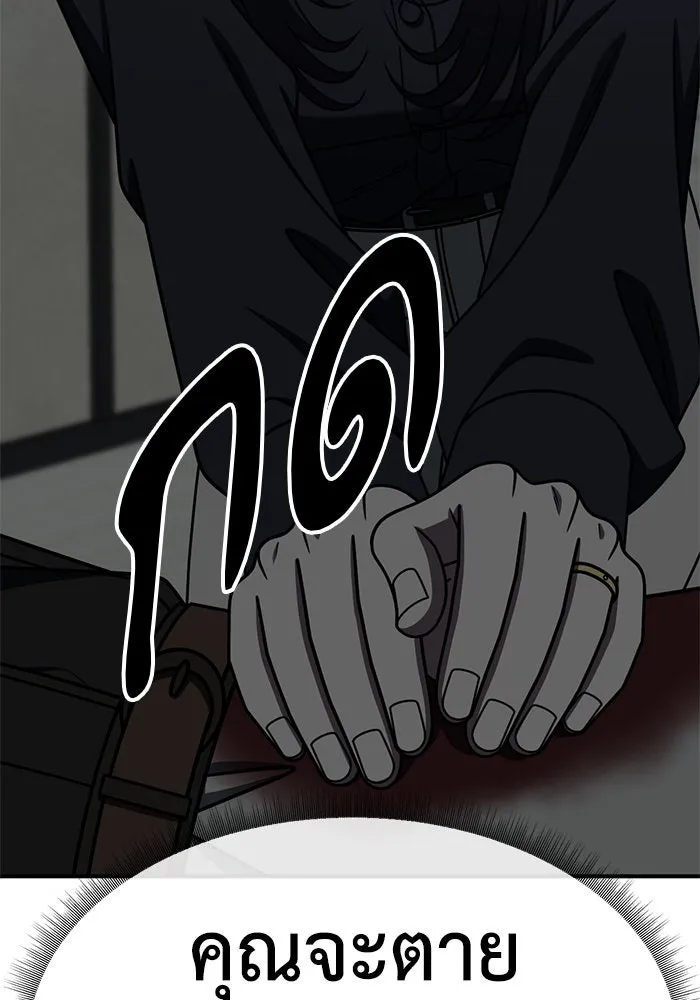 ช่วยเปลี่ยนฉันที ตอนที่ 242. ซีซัน 2 โจเยบิน 24 รูปที่ 131