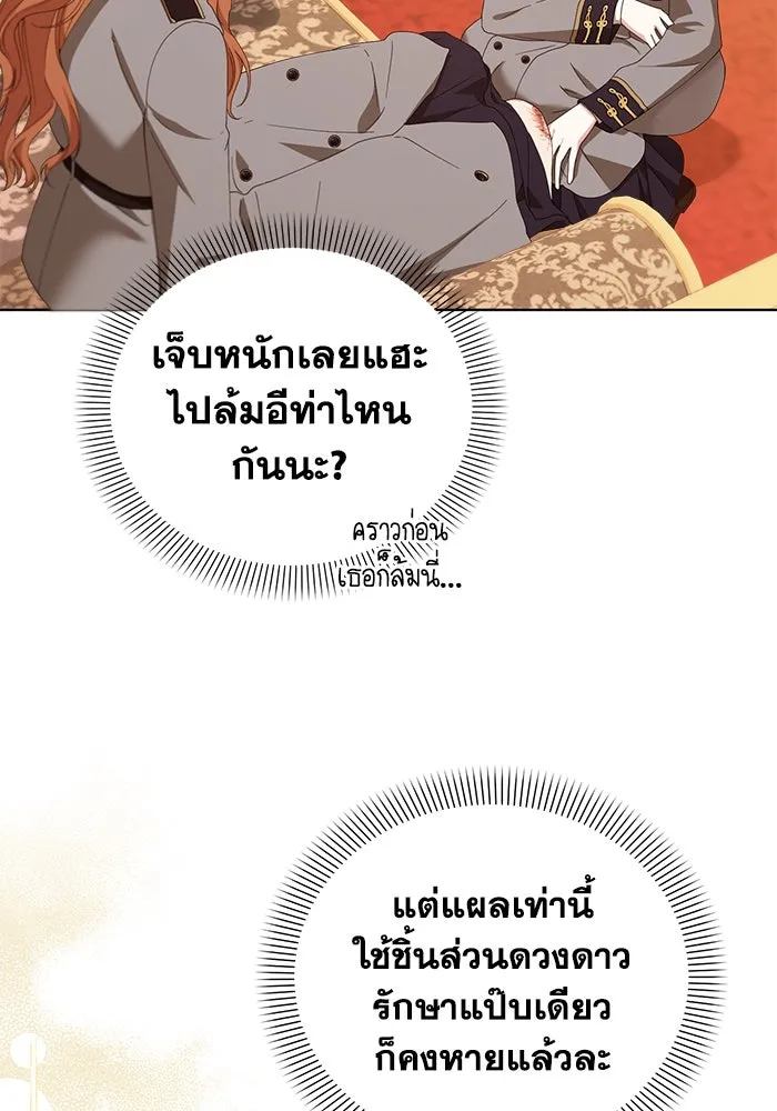 ชีวิตใหม่ในตระกูลมือสังหาร ตอนที่ 34 รูปที่ 37