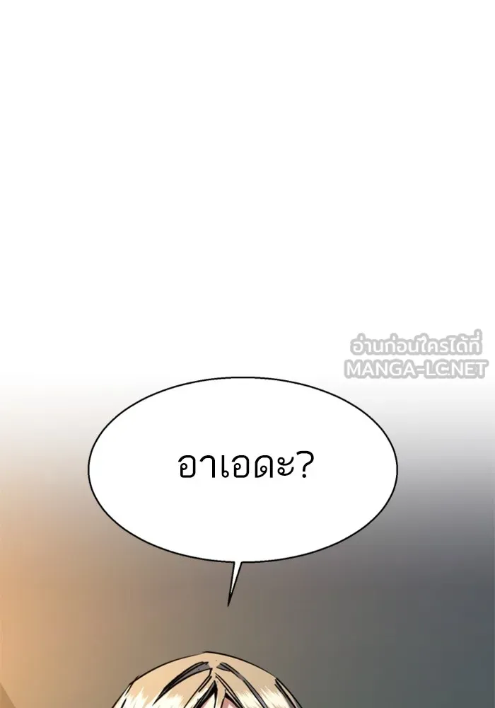 พี่ชายสายบอดี้การ์ด ตอนที่ 216 รูปที่ 69