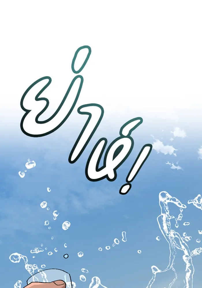 ตั้งแคมป์ฮีลใจในต่างโลก ตอนที่ 34 รูปที่ 74