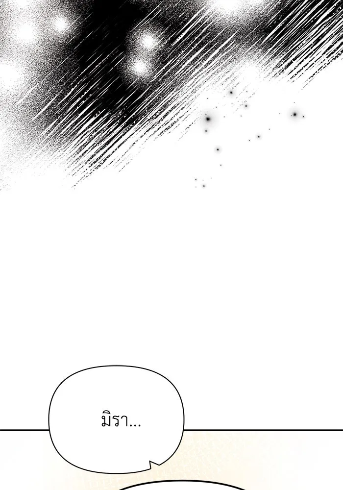 รักน้ำ รักปลา รักเธอนะ ตอนที่ 32 ปลาขี้งอน รูปที่ 115