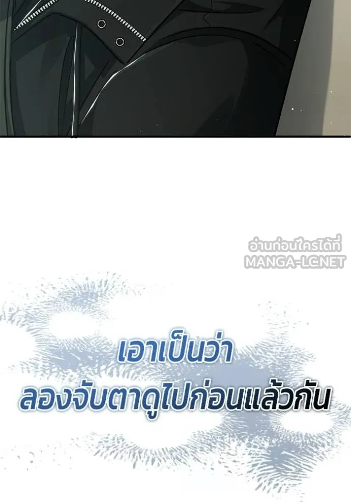 Regressor’s Life Aft ตอนที่ 94 รูปที่ 121