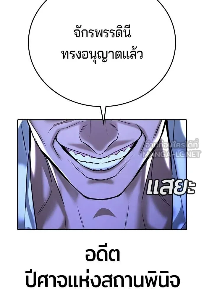 คูเซรา ตอนที่ 66 รูปที่ 148