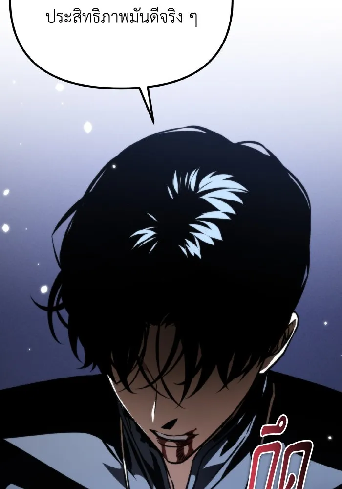 การแข่งขันของผู้เกิดใหม่ ตอนที่ 59 รูปที่ 8