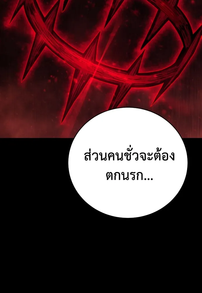 เพชฌฆาตลงทัณฑ์ ตอนที่ 13 รูปที่ 148