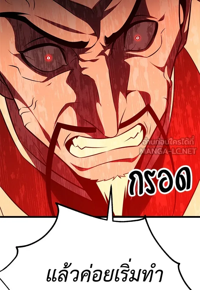 ไอ้เพลเยอร์นั่น ฉันฆ่ามันเอง ตอนที่ 50 รูปที่ 108