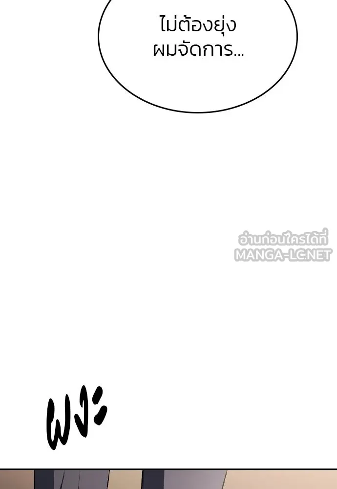 รักแล้วห้ามเลิก ตอนที่ 34 รูปที่ 165