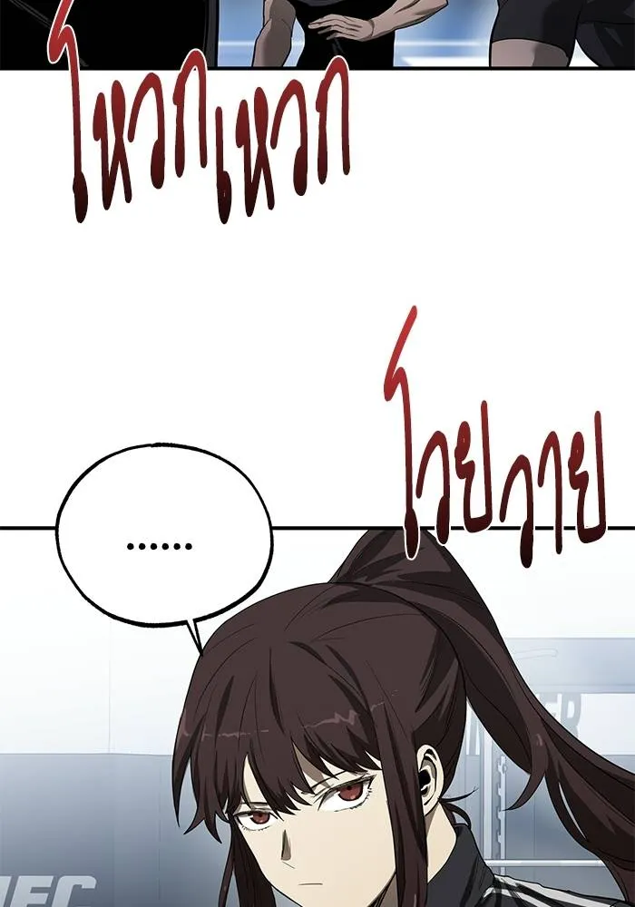 ราชาแห่งอ็อกทากอน ตอนที่ 11 รูปที่ 55