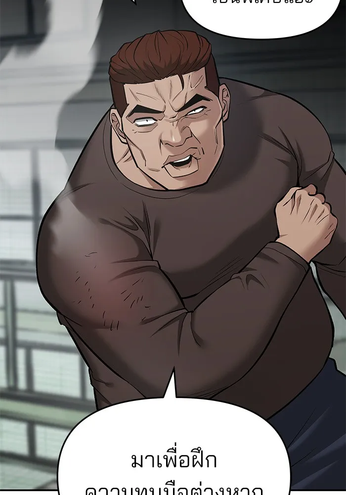เลวฟาดเลว ตอนที่ 35 รูปที่ 133