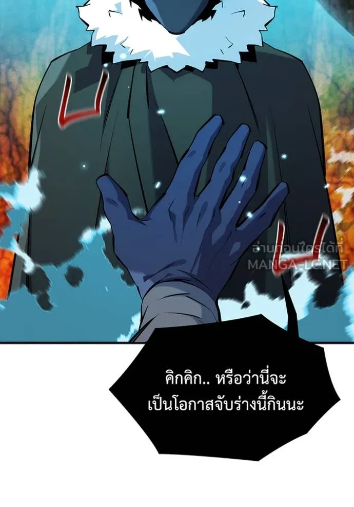 แยกร่าง ล่าอัตโนมัติ ตอนที่ 151 รูปที่ 24