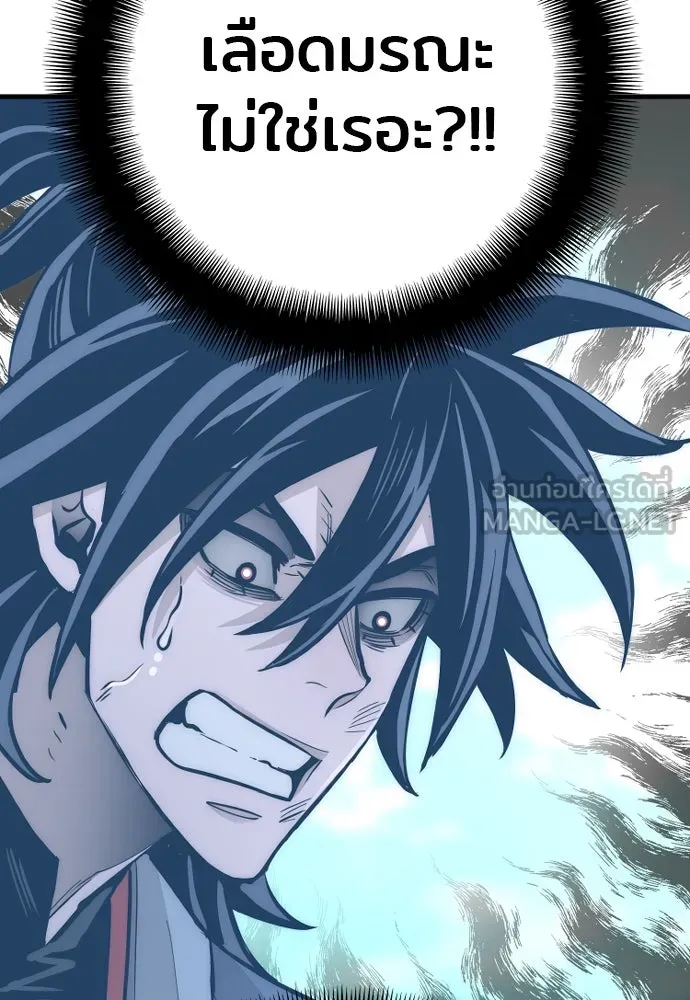 เส้นทางสู่เทพมาร ตอนที่ 36 รูปที่ 138
