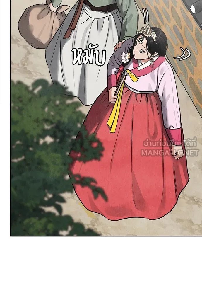 ความลับของสาวร่างทรง ตอนที่ 1 รูปที่ 48