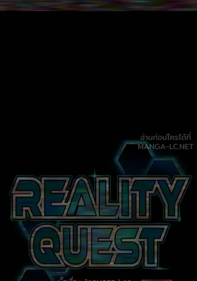 reality ตอนที่ 173 รูปที่ 73