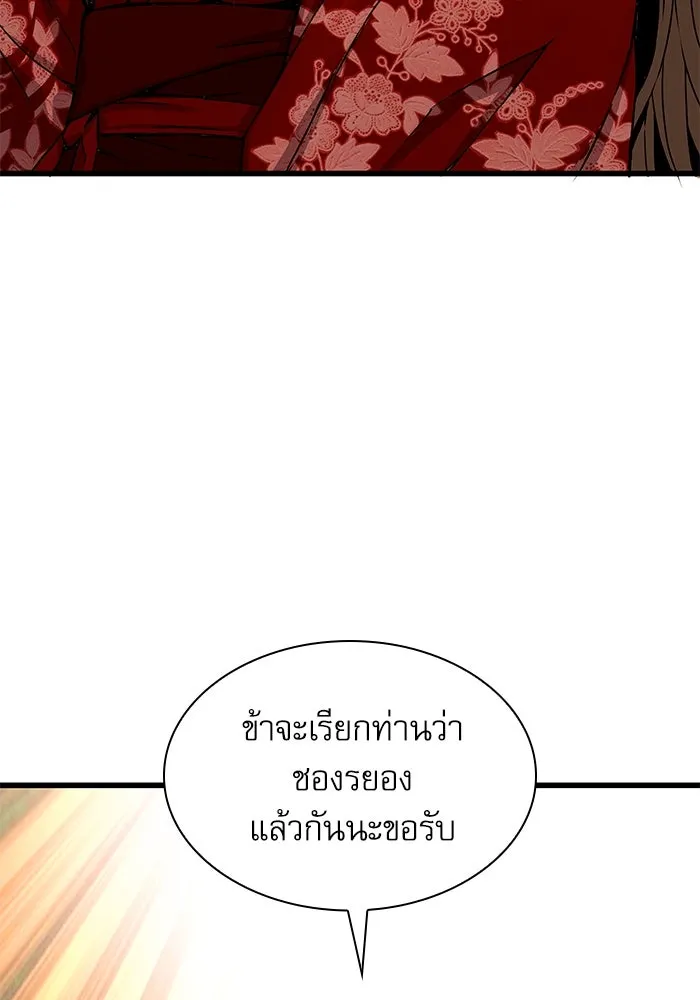 ลับลางลวง ตอนที่ 14 พิธีผูกพันธะ รูปที่ 32