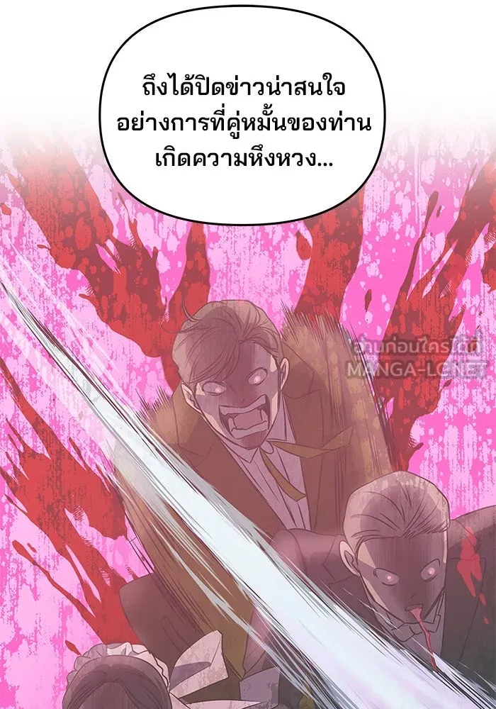 เกมรักจับสามี ตอนที่ 6 รูปที่ 66