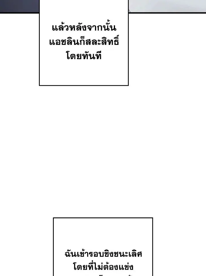 The Hero Returns ตอนที่ ตอนที่ 103 รูปที่ 136