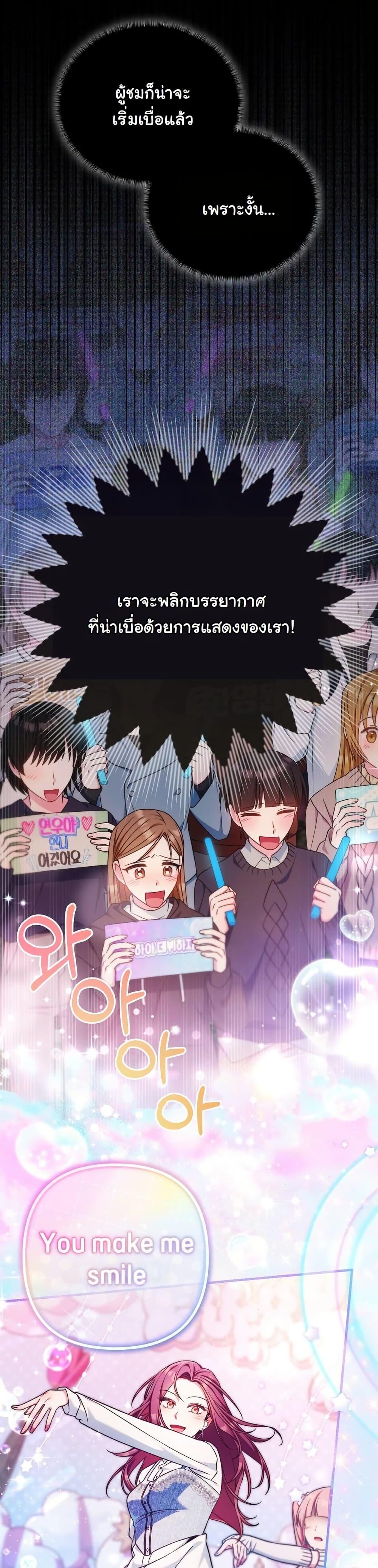 Manga-lc-com อ่านมังงะ อ่านการ์ตูน ออนไลน์ ฟรี I Tried to Debut My Kid, But Ended Up Debuting Myself ตอนที่ 1 2 3 4 5 6 7 8 9 10 11 12 13 14 ฟรี ไม่มีโฆษณา Manga-lc - อ่าน มังงะ อ่าน การ์ตูน ออนไลน์ อ่านมังงะ ฟรี