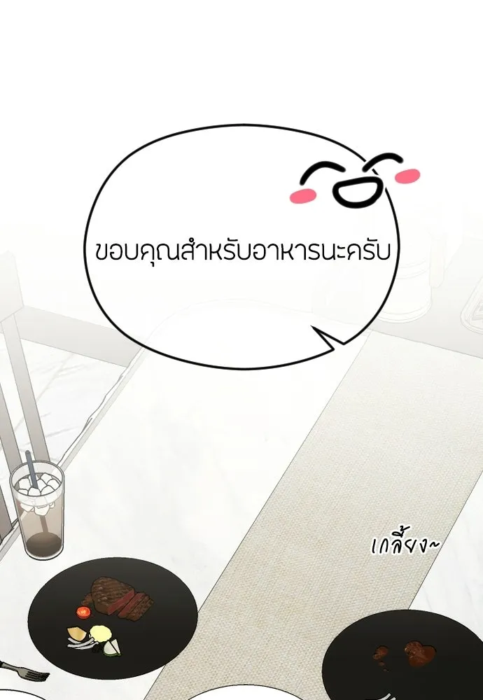 วิธีหนีตายจากนิยายโรคจิต ตอนที่ 96 รูปที่ 79